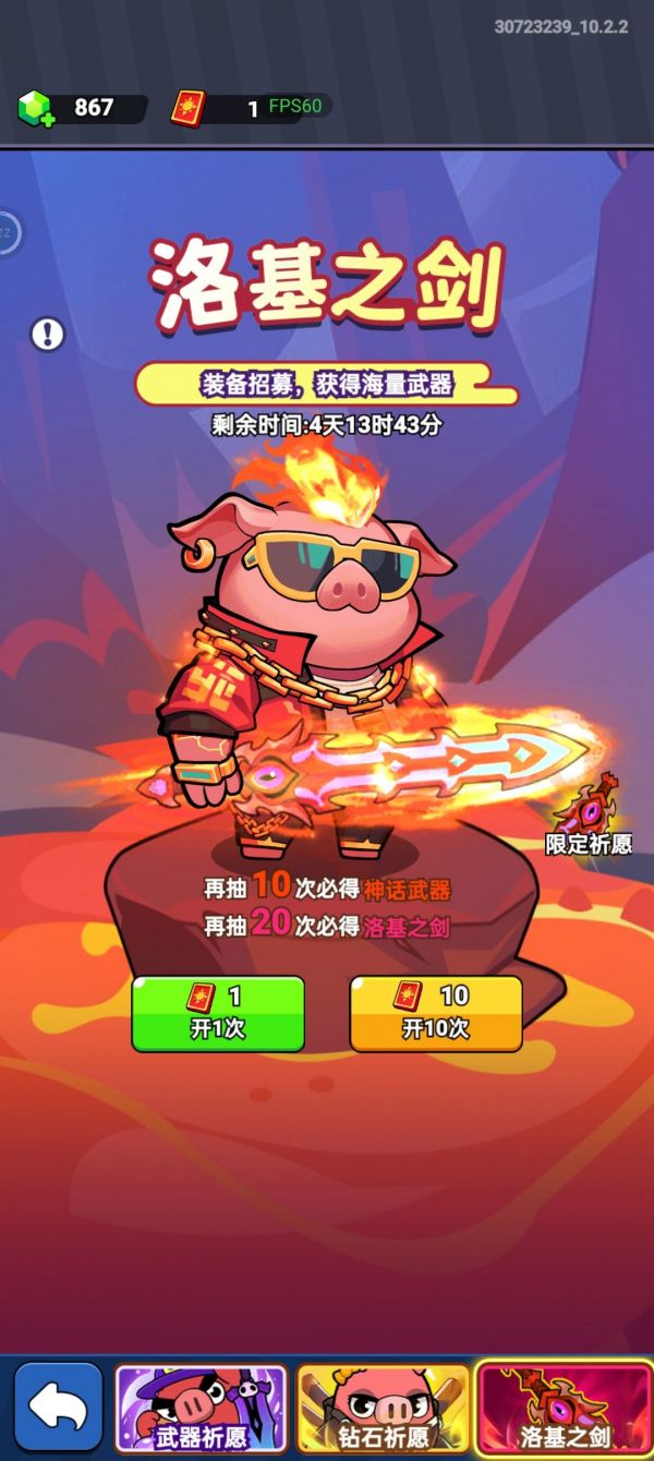 3000钻,白嫖洛基截图