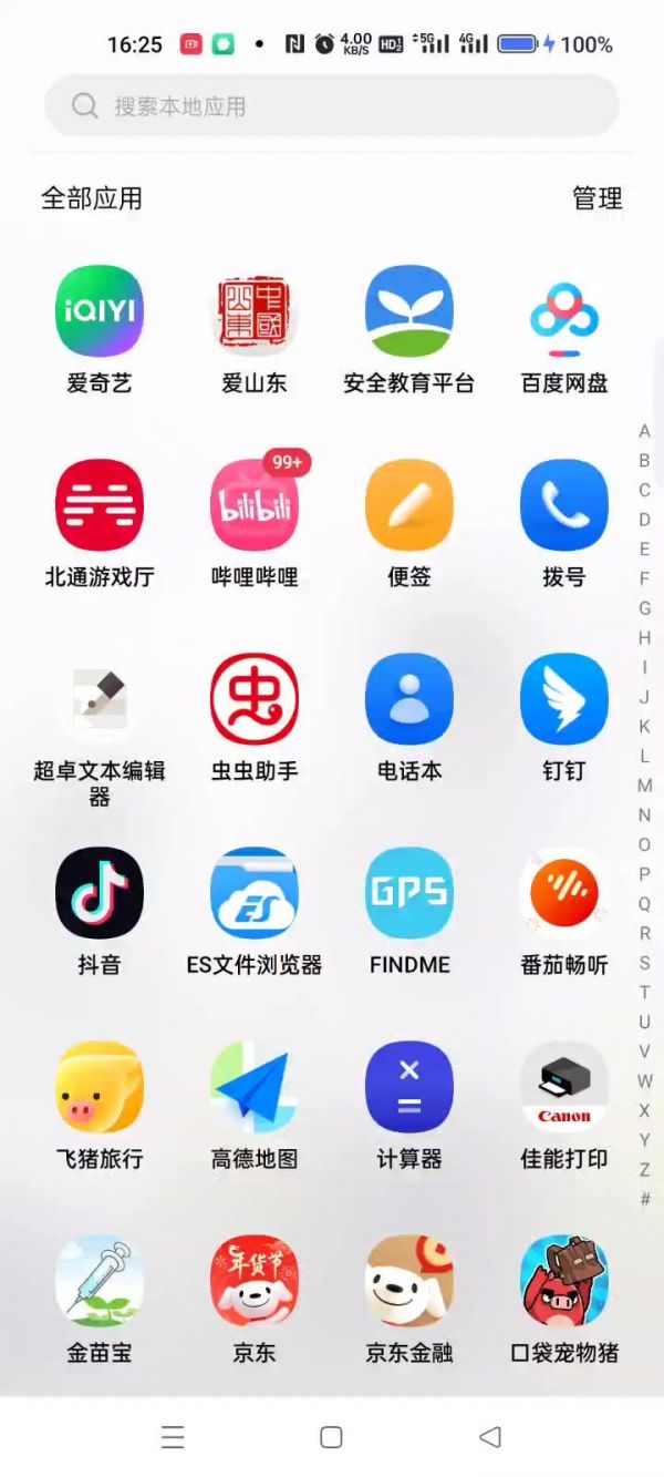 运气好,走狗屎运了截图