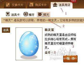 魔法卡片中如何养精灵
