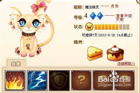 魔法卡片中如何养精灵