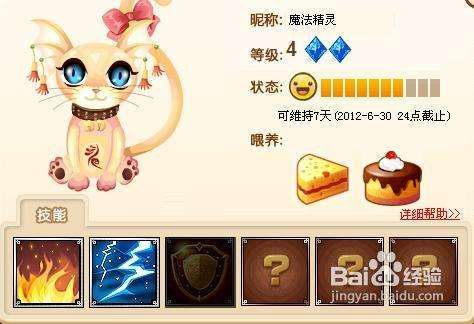 魔法卡片中如何养精灵