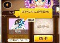 魔法卡片中如何养精灵