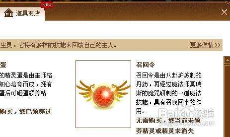 魔法卡片中如何养精灵