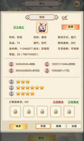想不想修真2.8.1版本宠物攻略 宠物繁殖玩法详解