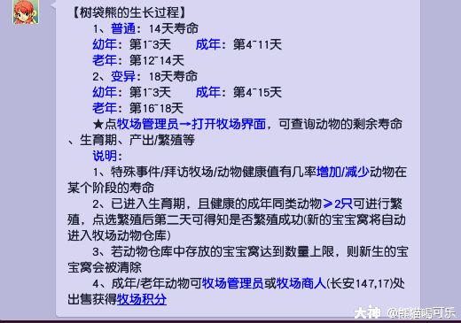 梦幻西游牧场产出只有1个？搞清楚饱食度和健康值就可以避免_梦幻西游 | 大神