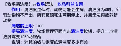 梦幻西游牧场产出只有1个？搞清楚饱食度和健康值就可以避免_梦幻西游 | 大神