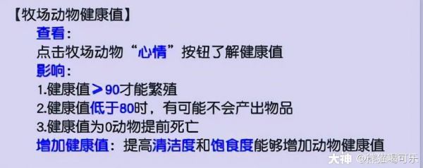梦幻西游牧场产出只有1个？搞清楚饱食度和健康值就可以避免_梦幻西游 | 大神