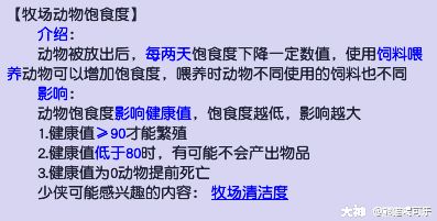 梦幻西游牧场产出只有1个？搞清楚饱食度和健康值就可以避免_梦幻西游 | 大神
