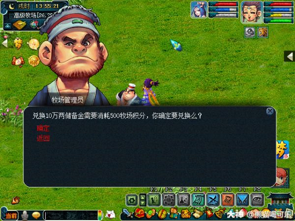 梦幻西游牧场产出只有1个？搞清楚饱食度和健康值就可以避免_梦幻西游 | 大神