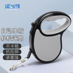 派乐特 宠物狗狗自动牵引绳5米伸缩溜遛狗绳子小型犬狗链泰迪柯基猫咪 黑