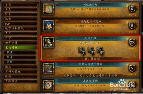 wow狩猎帽怎么来的