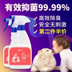 宠物消毒液狗狗除臭剂室内去味杀菌猫砂去尿除味猫咪专用香水喷雾