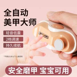二合一电动指甲刀成人修甲防夹肉婴儿童老人磨甲器修甲刀跨境新款