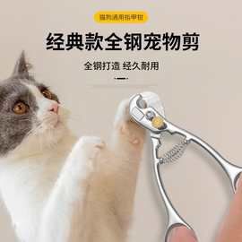 跨境宠物狗猫大号指甲剪锋利指甲刀锉刀修甲指甲钳不锈钢美甲套装