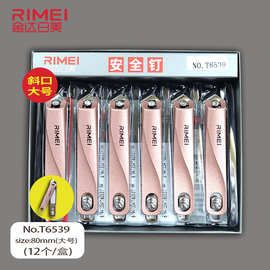 金达日美斜口大号指甲刀美甲工具指甲剪批发宠物剪家用合金鹰嘴钳