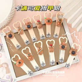 可爱卡通豚鼠指甲钳家用小号儿童学生指甲剪不锈钢修甲工具指甲刀