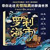 《聊斋志异奇幻经典:罗刹海市》(精装)
