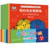 《奇先生妙小姐中英双语情绪管理绘本》(10册)