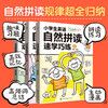 小英语自然拼读速学巧练 全3册 小学英语自然拼读规律归纳 听说读写拼读练习 小学英语趣味习题 小学英语自主阅读