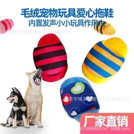 新品宠物玩具狗狗玩具宠物发声玩具宠物用品狗狗拖鞋玩具漏食玩具