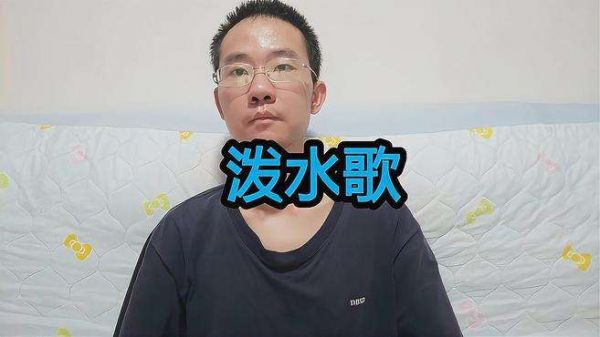 歌唱少儿歌曲《泼水歌》