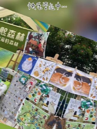 熙熙森林猫咪爱护协会:熙熙森林义卖@自力市集澳门艺墟,8.23-8.25连续3天至晚上10点,海珠广场旁星寰国际商业中心,欢迎支持熙熙设计师们的原创周边!感谢半杯橙汁工作室&纳豆,感谢zita@田园肉球。感谢今天的几位志愿者大小朋友卖力营业#dou爱送温暖 #流浪猫救助 #这个世界不能没有小猫 #广州星寰国际商业中心