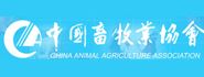 中国畜牧业协会