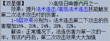 核心内丹