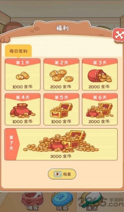 狗狗乐园游戏 v1.0 安卓版 2