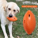 宠物玩具球 啃咬漏食橡胶橄榄球 狗狗自嗨解闷 互动玩具tpr狗玩