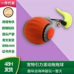 跨境宠物引力拖拖球玩具球轨迹球充电自动逗猫神器自嗨解闷逗猫球