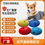 发声漏食橄榄球宠物用品狗狗玩具乳胶发声橄榄球互动训练耐咬玩具