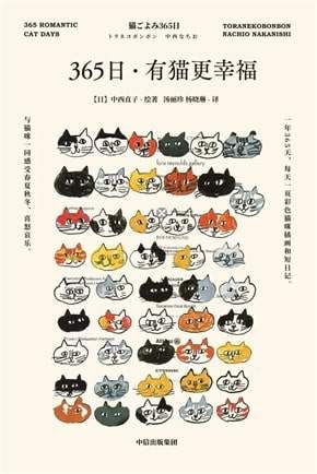7本可爱的猫咪书，它会带给你对生命真实的感动和喜悦