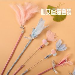 yoken 怡亲 波奇网怡亲 逗猫棒 猫玩具 宠物猫咪用品套装 大串羽毛丨颜色随机
