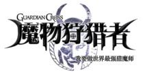 魔物狩猎者二服火爆开启 新版本上线转生系统