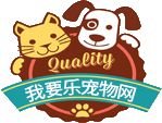 宠物猫狗品种大全_养宠百科知识_猫狗喂养护理_宠物训练_宠物猫狗美容_我要乐宠物网