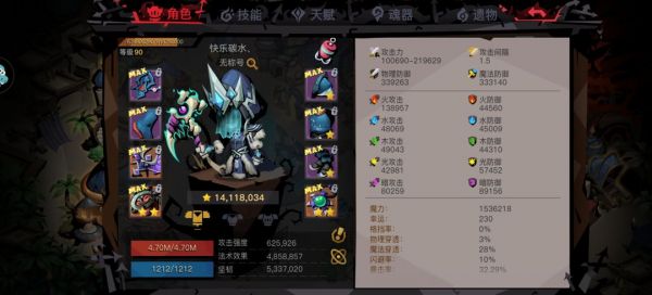 法师精10 4.7血 154魔截图