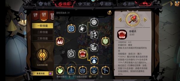 玩家新手攻略必看,截图