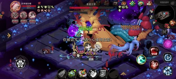 低属性法师大蜗牛详细经验心得(全程无宠物)截图