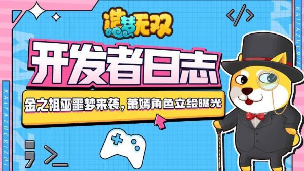 【开发者日志】金之祖巫噩梦来袭,萧嫣角色立绘曝光!截图