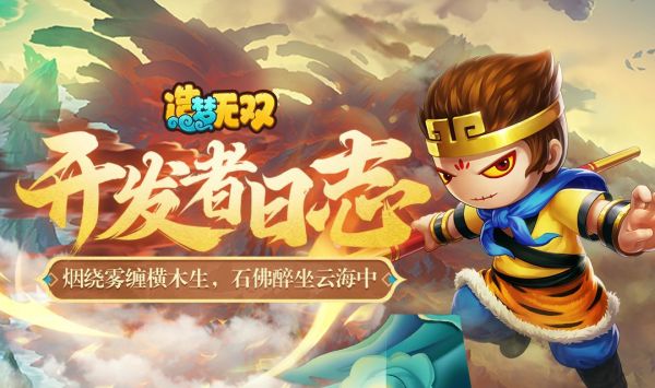 开发者日志 | 烟绕雾缠横木生,石佛醉坐云海中!截图