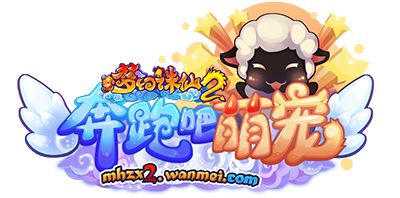 图片: 奔跑吧萌宠logo121212.png