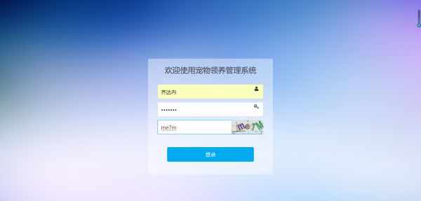 管理员登录