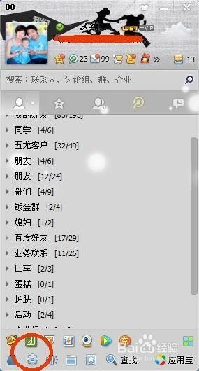 怎么取消qq宠物登陆