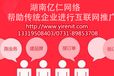 企业不想被淘汰就要选择益阳网络营销策划