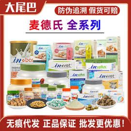 麦德士氏猫狗营养保健品系列卵磷脂奶粉软骨素钙片维生素益生菌