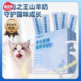 宠物羊奶粉犬用0-12月幼犬成犬小狗小猫猫咪保健补充营养宠物奶粉