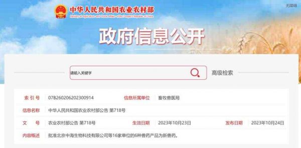 近30年深耕研产,恒丰强旗下宠物专用益生菌获批新兽药