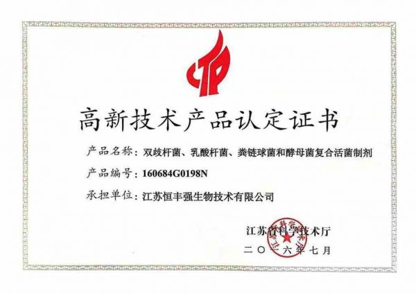 近30年深耕研产,恒丰强旗下宠物专用益生菌获批新兽药