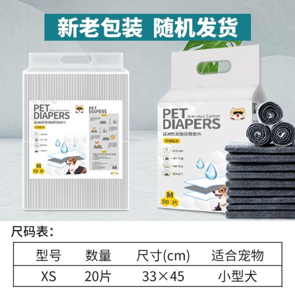 狗狗尿垫米妮尿片宠物用品厕所除臭吸水垫尿不湿加厚100片一次性尿布(bd4) L-大型 特厚竹炭尿垫除臭升级高分子吸水